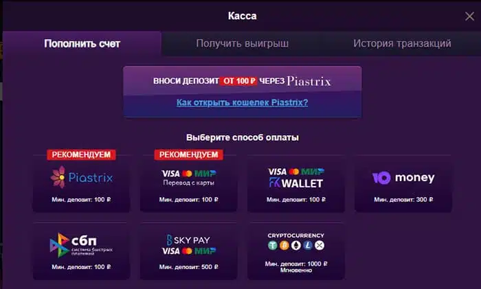 пополнение счета и депозит в казино клубника