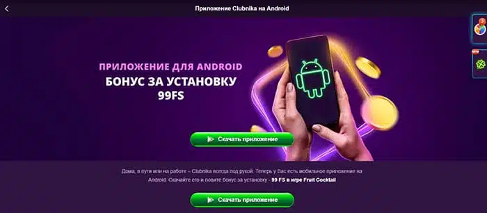 Скачать приложение казино